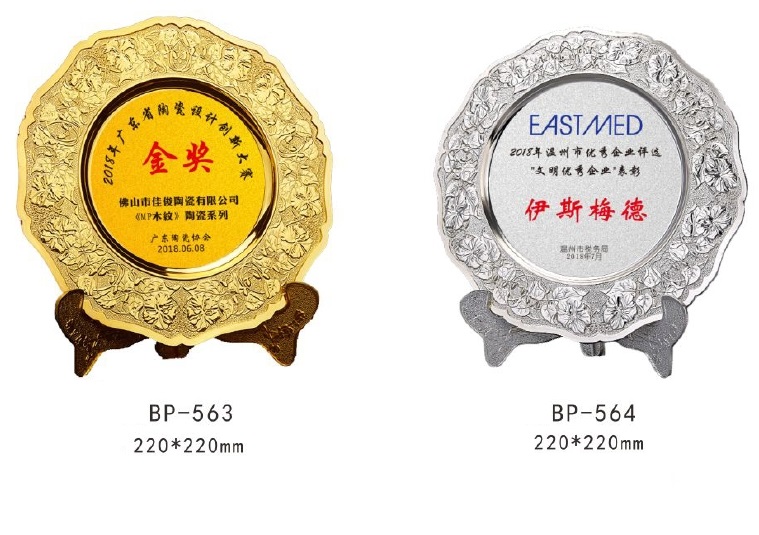 Prize Plate