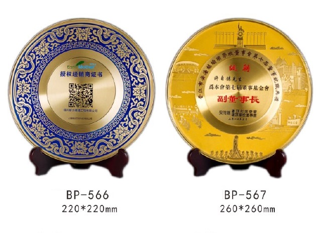 Prize Plate